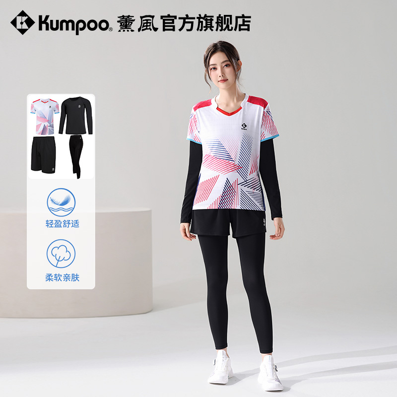 薰风速干羽毛球服套装四件套