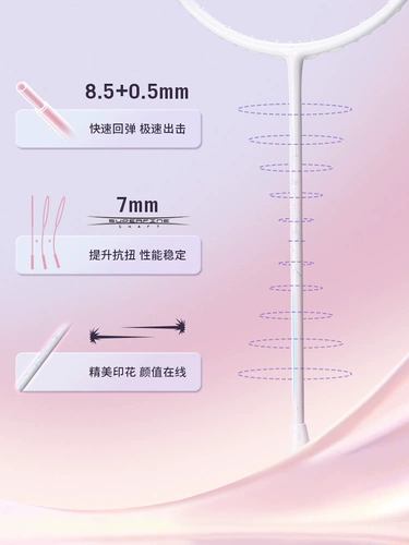Скюнфенг глазированный бадминтон Рэкет 5U Ультра-свет и устойчив к тому, чтобы поразить все углеродные соревнования, выстрел Скюнфенг Глэзированный сингл и даже выстрел