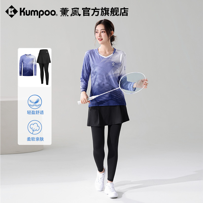 薰风速干羽毛球服套装