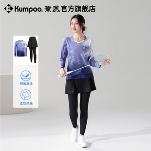 薰风2025秋冬款羽毛球服女跑步健身速干运动套装熏风运动服两件套