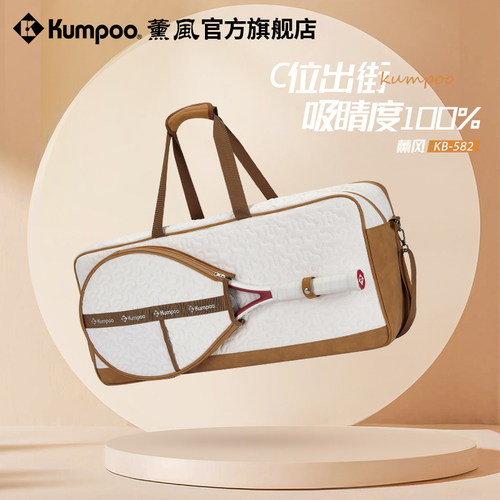 薰风2025新款网球包单肩手提多功能羽毛球包熏风运动包KB-582