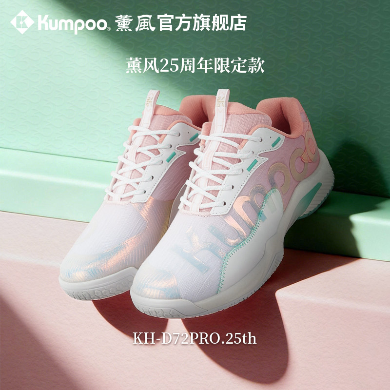 薰风25周年限定羽毛球鞋男女款防滑减震透气专业运动鞋熏风训练鞋,运动鞋new,羽毛球鞋,淘宝优惠券,粉丝福利购,淘宝优惠卷