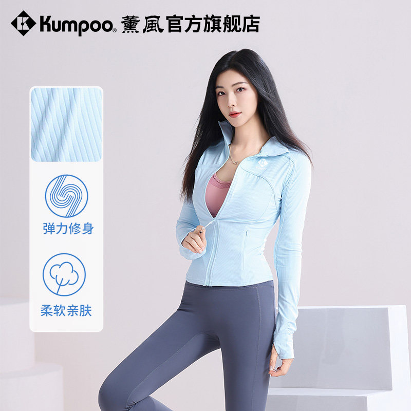 薰风2026春秋运动服外套女修身百搭夏季跑步网球通勤薰风休闲上衣