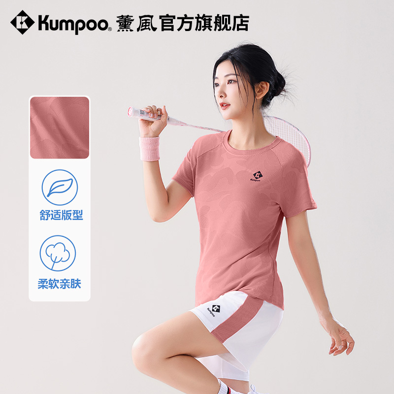 薰风2025新款羽毛球运动短袖女跑步健身训练服熏风普拉提上衣