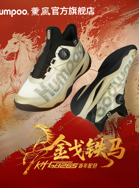 薰风2026新款羽毛球鞋男减震抗扭运动鞋女熏风厚羿纽扣羽鞋G826S