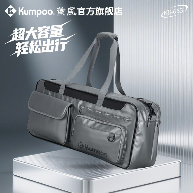 薰风2026新款羽毛球包耐磨防水大容量时尚手提包熏风斜挎单肩包