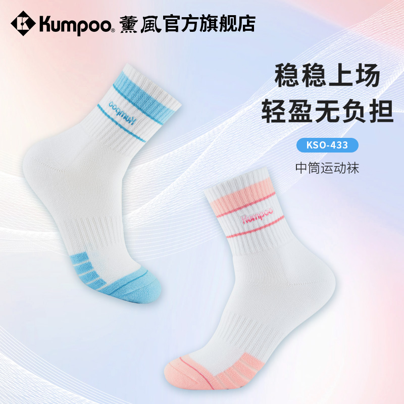 薰风2025新款中筒羽毛球袜子男女款运动袜棉质加厚毛巾底防滑袜