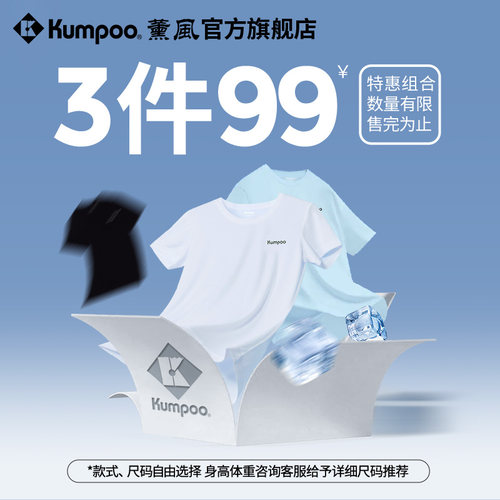 薰风羽毛球服速干透气休闲T凉感