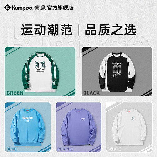 熏风中性羽毛球服长袖T恤宽松