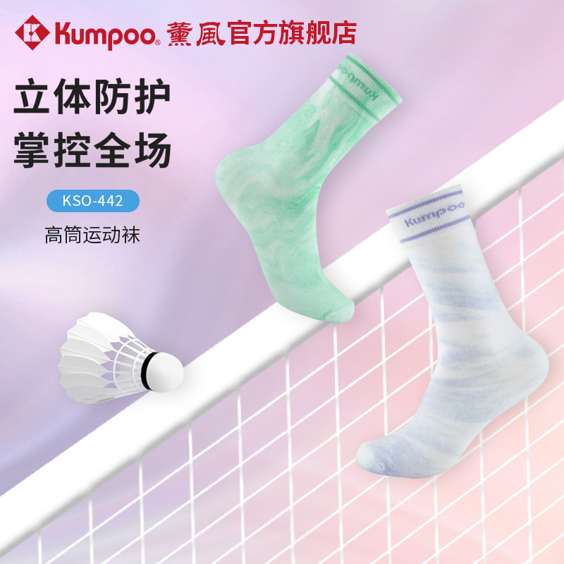 薰风2025新款羽毛球袜男女款吸汗透气网眼袜专业高筒袜熏风运动袜