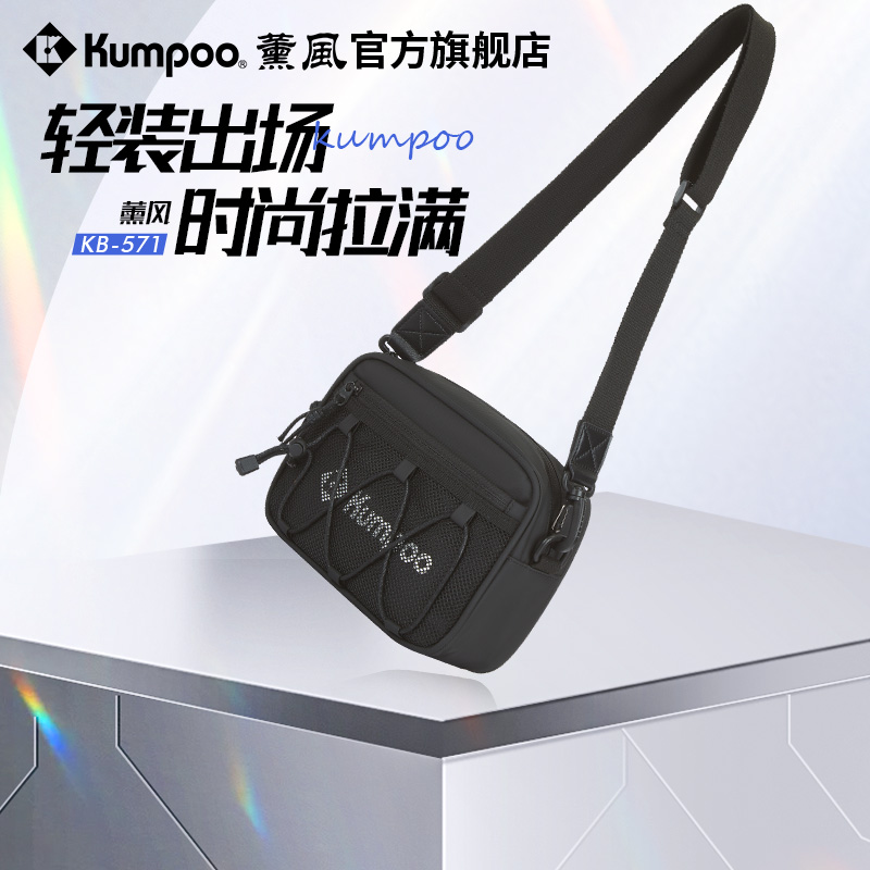 薰风2025新款时尚男女款轻便斜跨包运动包大容量单肩包KB-571