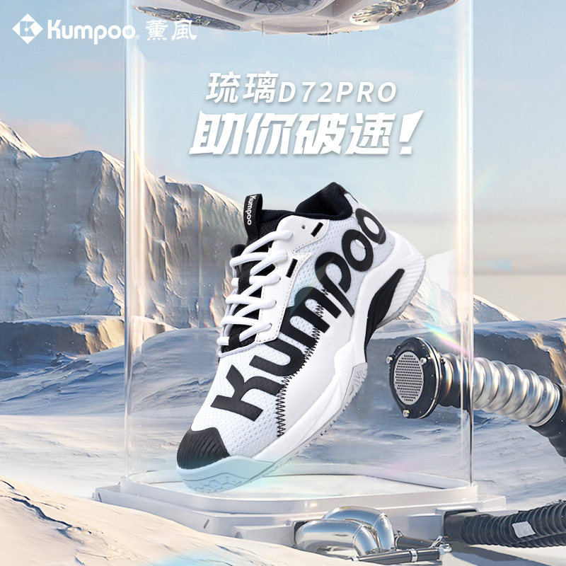 薰风羽毛球鞋女款防滑减震运动鞋男款熏风羽毛球专业训练鞋D72pro