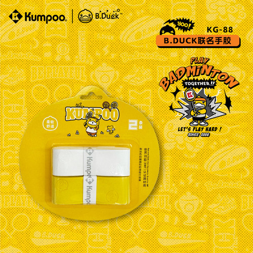 熏风羽毛球拍手胶耐打吸汗带