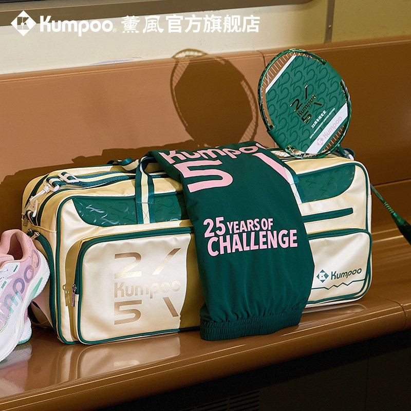 薰风25周年限定羽毛球包多功能大容量方包单肩手提包熏风斜跨包,运动/瑜伽/健身/球迷用品,羽毛球包,淘宝优惠券,粉丝福利购,淘宝优惠卷