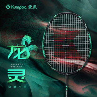 薰风2026新款羽毛球拍碳素纤维超轻羽球拍专业比赛单拍熏风龙灵