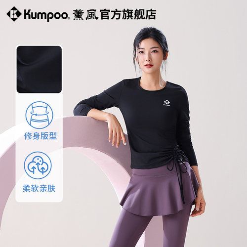 薰风2026春秋运动服女长袖跑步健身训练服速干透气熏风瑜伽T恤