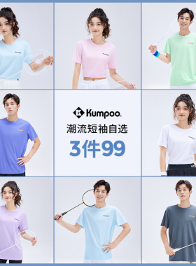 薰风户外运动上衣男女款短袖t恤透气速干休闲运动服熏风羽毛球服