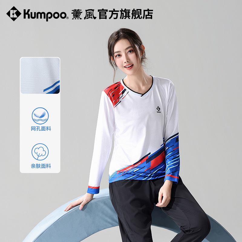 薰风速干长袖羽毛球服