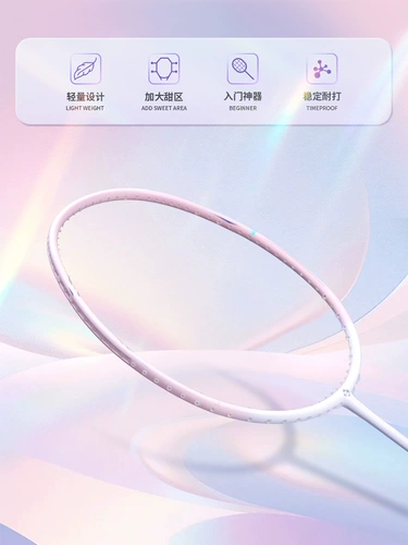 Скюнфенг глазированный бадминтон Рэкет 5U Ультра-свет и устойчив к тому, чтобы поразить все углеродные соревнования, выстрел Скюнфенг Глэзированный сингл и даже выстрел