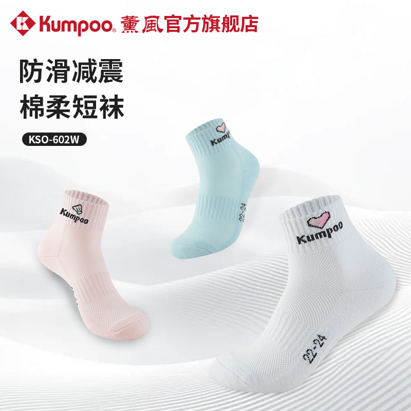 薰风羽毛球袜女运动袜图片