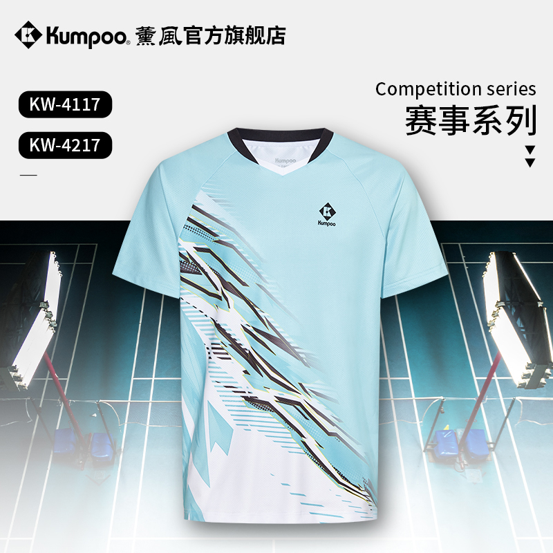 薰风羽毛球服正品短袖T恤