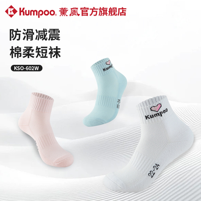 薰风羽毛球袜女运动袜