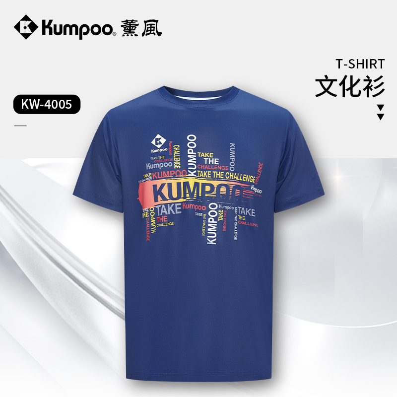 薰风2025春夏羽毛球服男款短袖T恤速干熏风定制大赛文化衫KW-4005