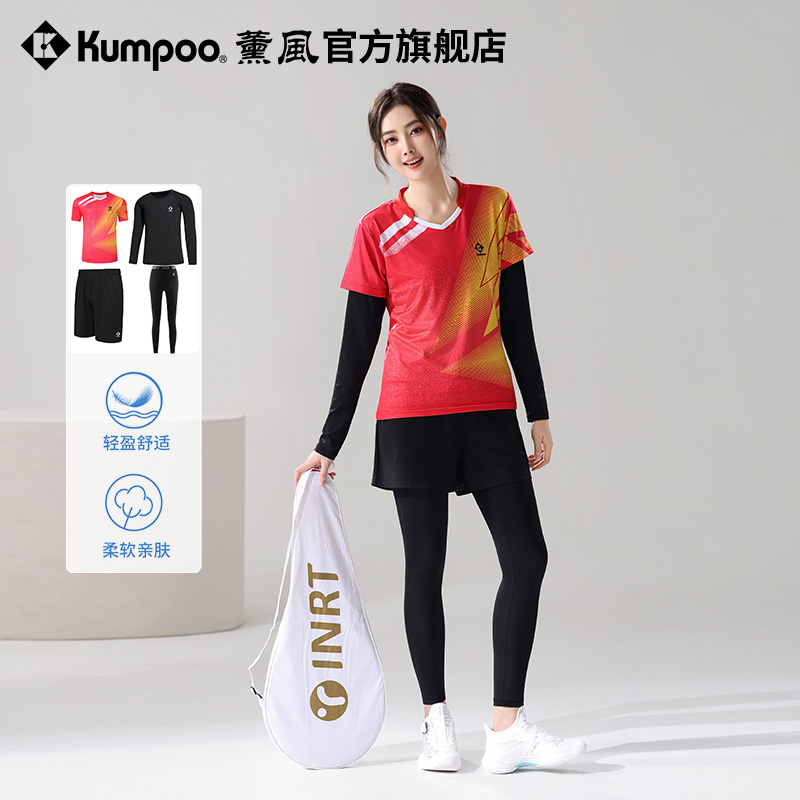 薰风羽毛球服套装运动服四件套