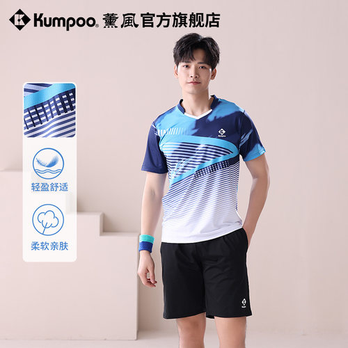 薰风2025新款羽毛球服男短袖跑步健身训练服速干透气熏风运动T恤