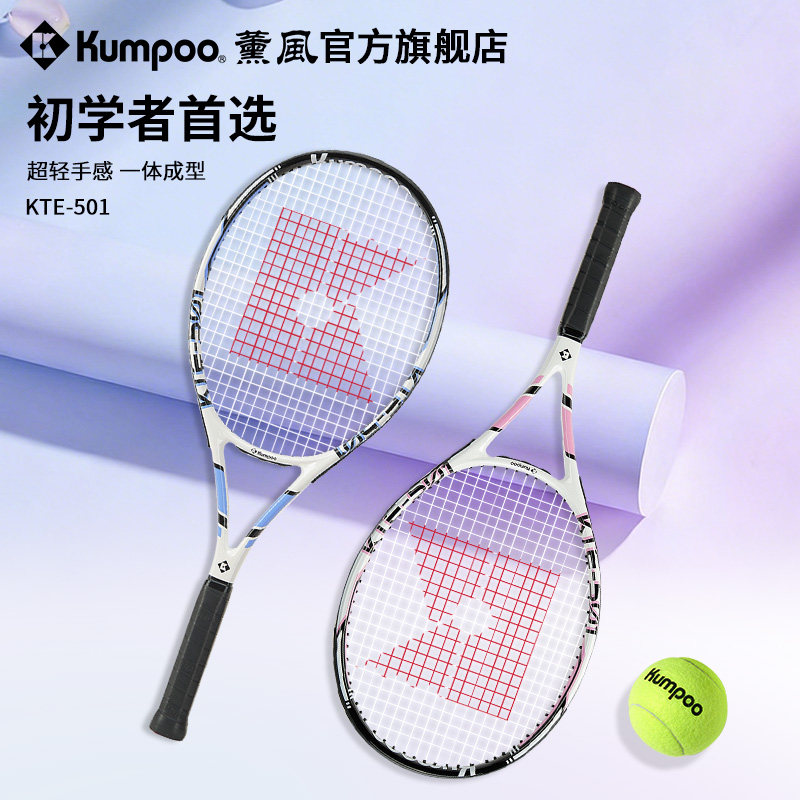 薰风2026新款网球拍减震轻量大拍面铝合金初学首选拍熏风KTE-501