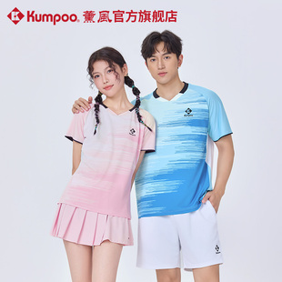 薰风2026新款羽毛球服男女吸汗速干透气运动服训练短袖熏风大赛服