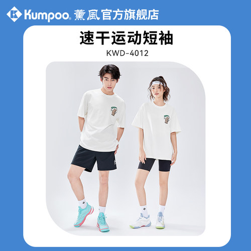 薰风羽毛球服透气中性款