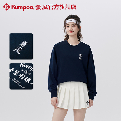 熏风羽毛球服亲肤舒适长袖T恤