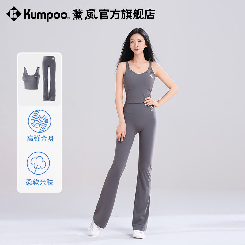 薰风2025新款运动服女健身跑步室内运动修身高弹舒适熏风瑜伽套装