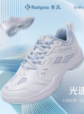 薰风2025超轻羽毛球鞋防滑减震女鞋专业运动鞋子熏风光速D20男鞋