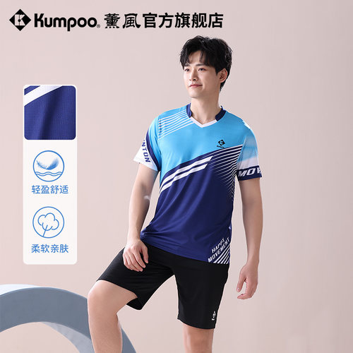 薰风2025新款羽毛球服男短袖跑步健身训练服速干透气熏风运动T恤