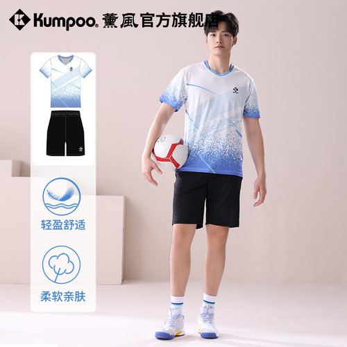 薰风2025新款羽毛球运动服男跑步健身训练服速干衣熏风运动服套装