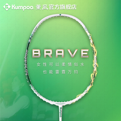 薰风羽毛球拍新款全碳素纤维超轻5U进攻型男女熏风巴雷礼盒版
