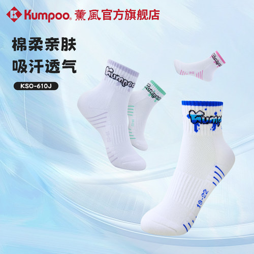 薰风羽毛球袜儿童加厚运动袜