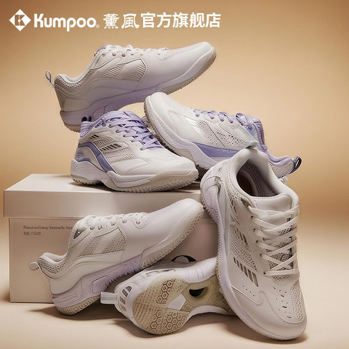 薰风羽毛球鞋防滑减震运动透气
