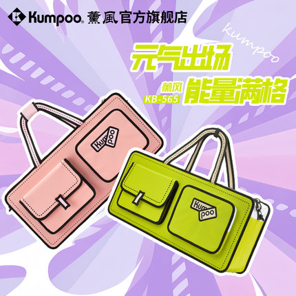 薰风2025新款羽毛球包男女款轻便手提包运动包大容量单肩包KB-565