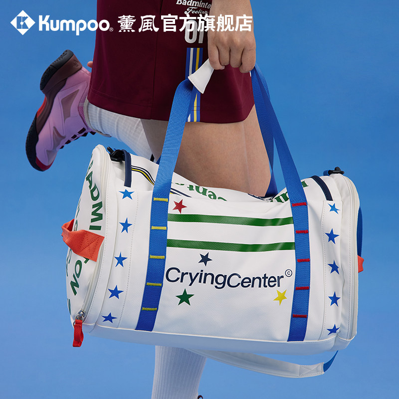 薰风羽毛球包哭喊中心联名款
