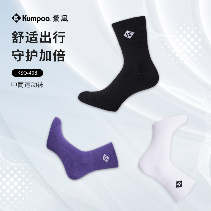 薰风2025羽毛球袜女加厚专业吸汗毛巾袜运动袜男款熏风KSO408袜子
