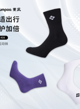 薰风2025羽毛球袜女加厚专业吸汗毛巾袜运动袜男款熏风KSO408袜子