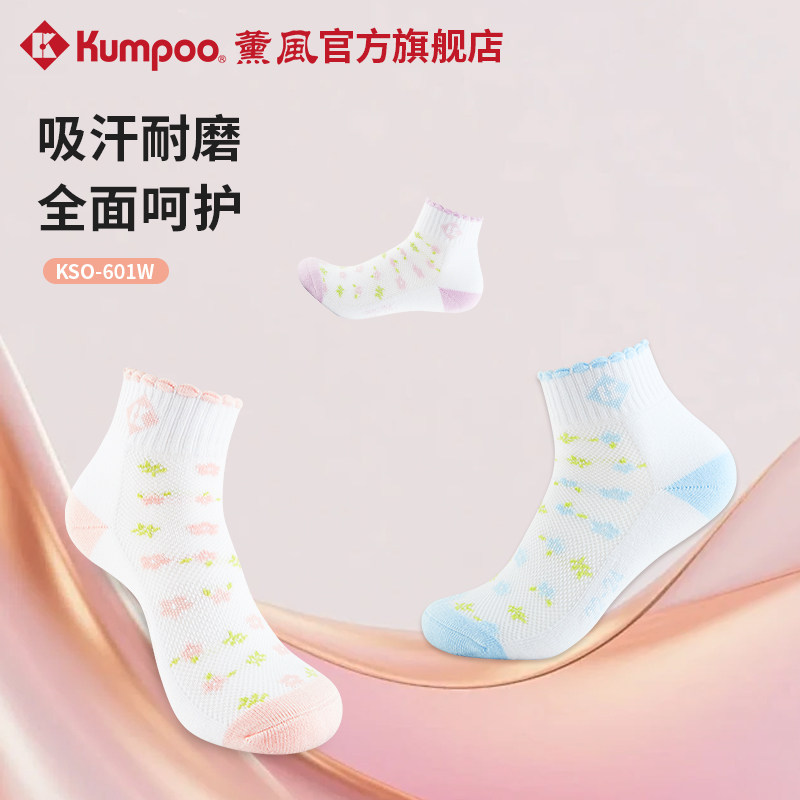 薰风羽毛球袜女运动袜图片