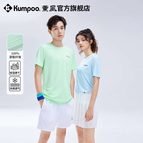 速干透气休闲T凉感薰风羽毛球服