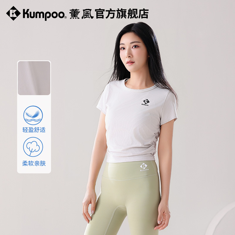 薰风2025新款羽毛球运动短袖女修身跑步健身训练服熏风普拉提上衣