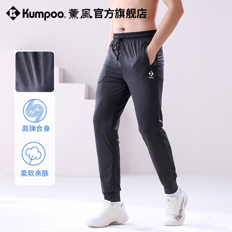 薰风2025新款羽毛球裤男时尚简约跑步健身休闲百搭裤熏风运动长裤