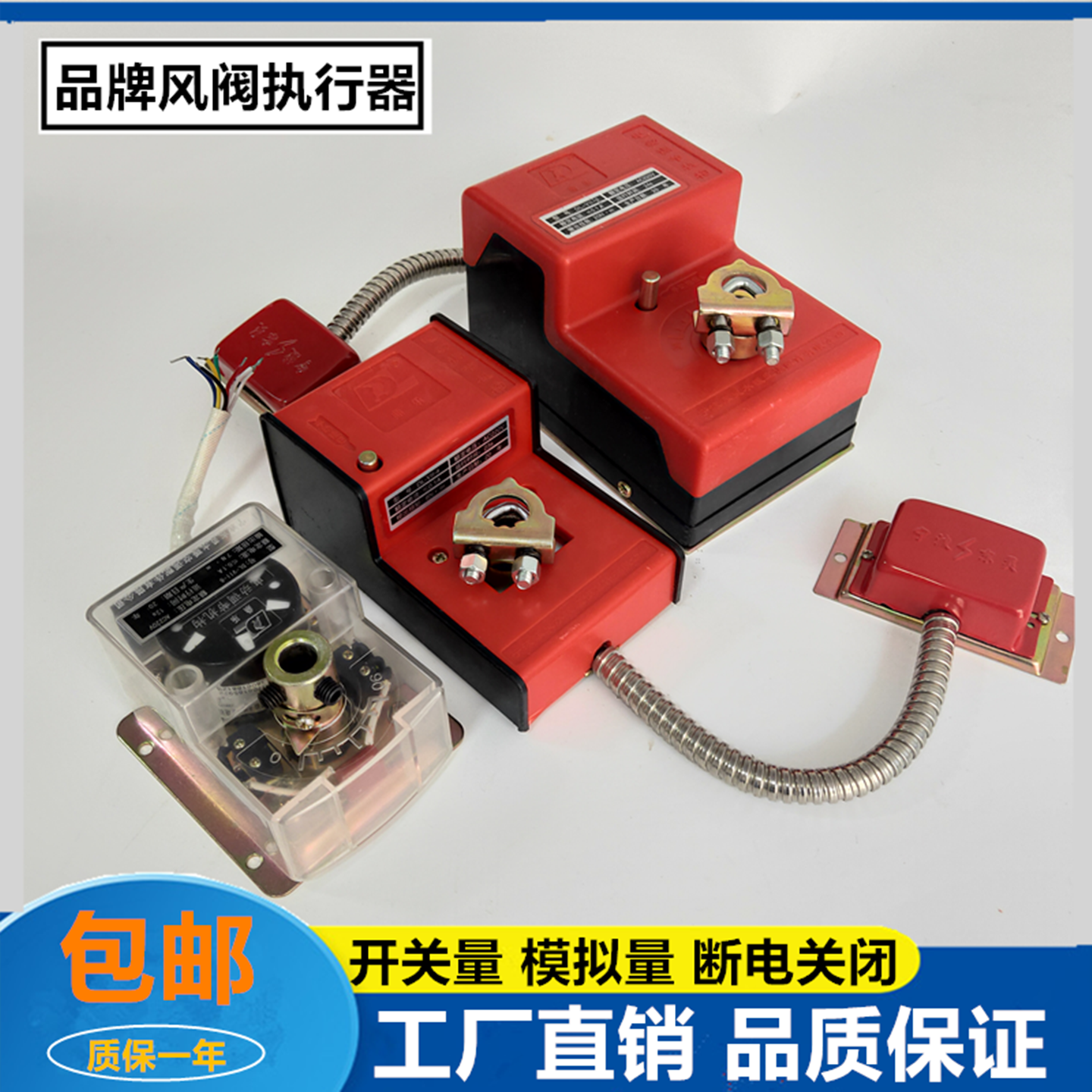 东灵DL-VII-4电动风阀执行器控制阀开关模拟量比例调节0-10V机构