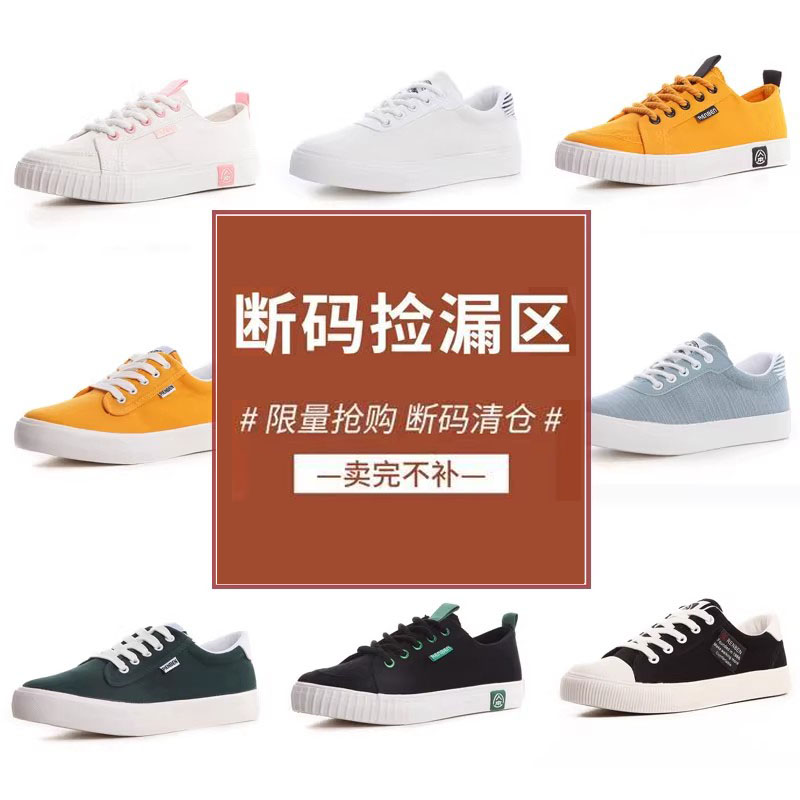 人本低帮圆头休闲鞋白色板鞋百搭